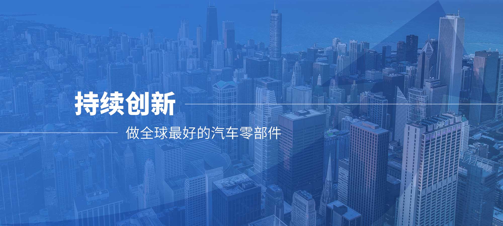 成都豪能科技股份有限公司 - 股票代码：603809